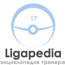 Лигапедия.png