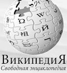 RuWikiLogo.JPG